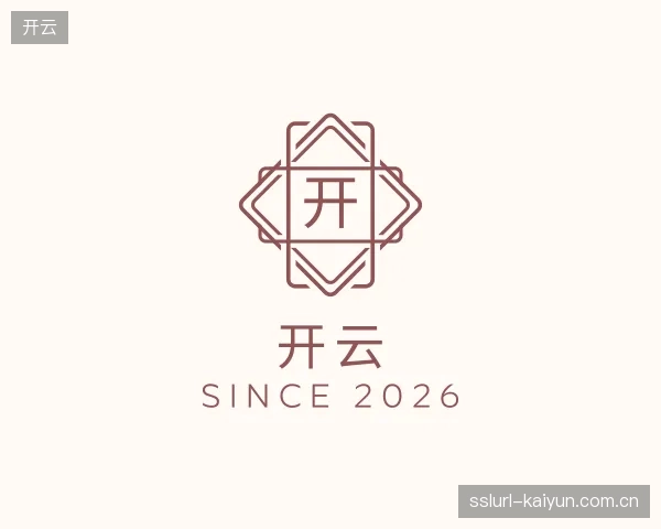 了解开云机构